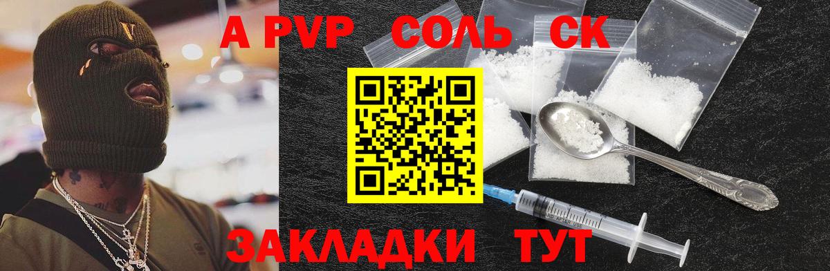 A PVP VHQ  Alfa_PVP СК КРИС  Майкоп  Вход с VPN 