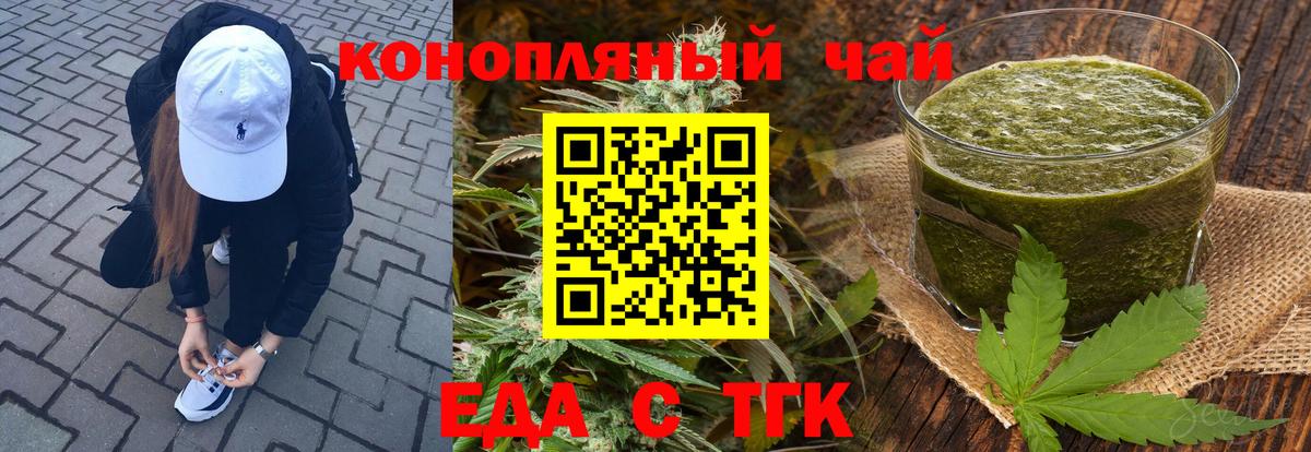 Печенье с ТГК конопля Майкоп