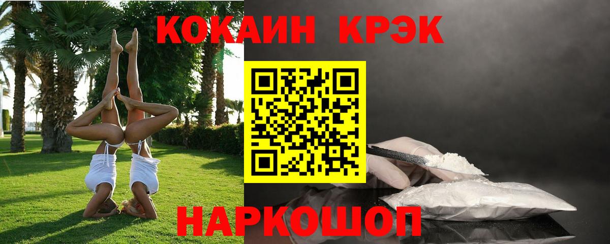 Cocaine 98%  Кокаин 99%  COCAIN  Майкоп  Вход с VPN 