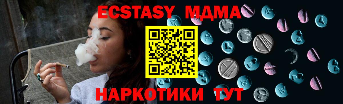 Майкоп  ЭКСТАЗИ TESLA  ЭКСТАЗИ Cube  blacksprut ССЫЛКА  Вход с VPN  Экстази 