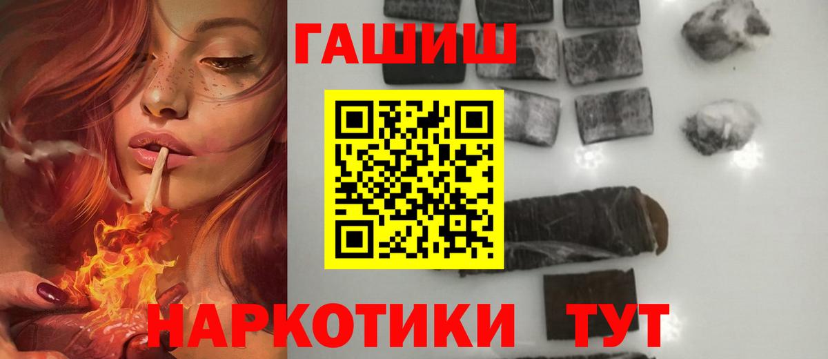 ГАШИШ hashish  Вход с VPN  Гашиш Изолятор  ГАШ  Майкоп 
