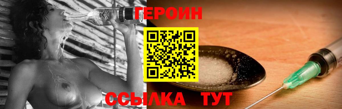 ГЕРОИН  Вход с VPN  Майкоп  ГЕРОИН VHQ 