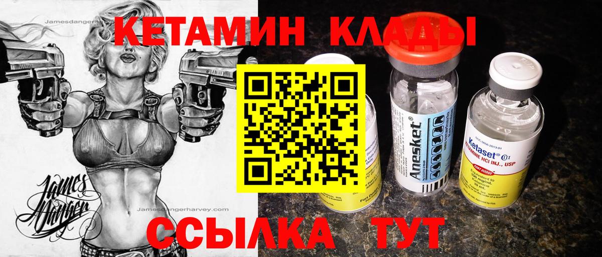 КЕТАМИН VHQ  Вход с VPN  ОМГ ОМГ tor  Майкоп 