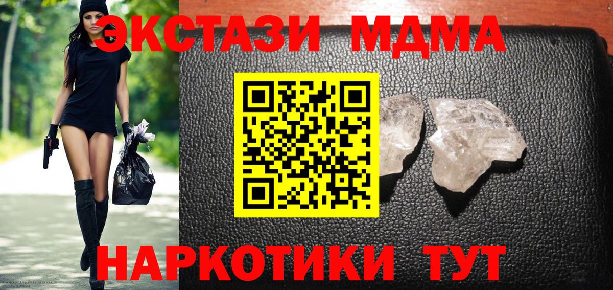 МДМА crystal  Вход с VPN  MDMA  Майкоп  МДМА VHQ 