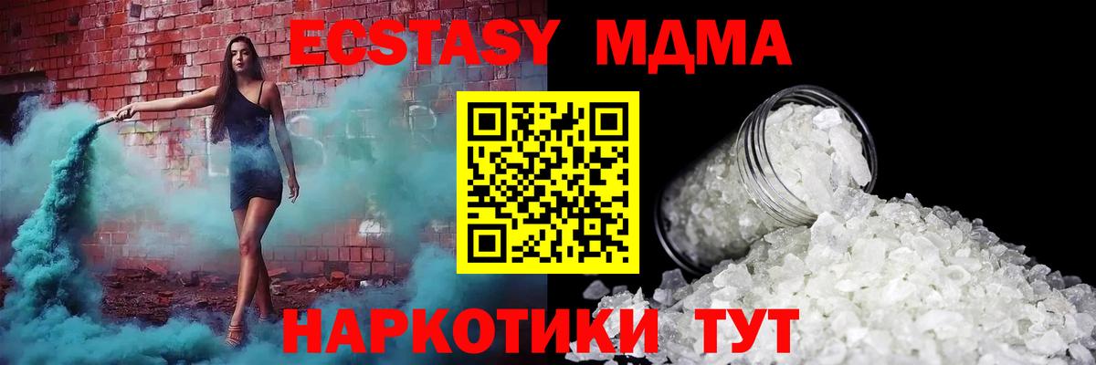 MDMA кристаллы Майкоп