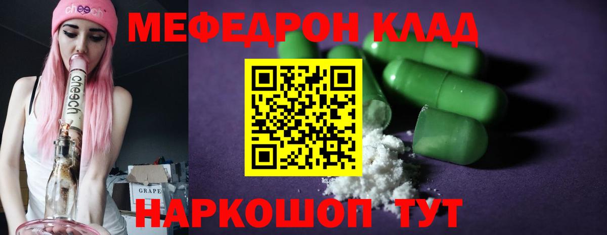 Меф мяу мяу  Майкоп