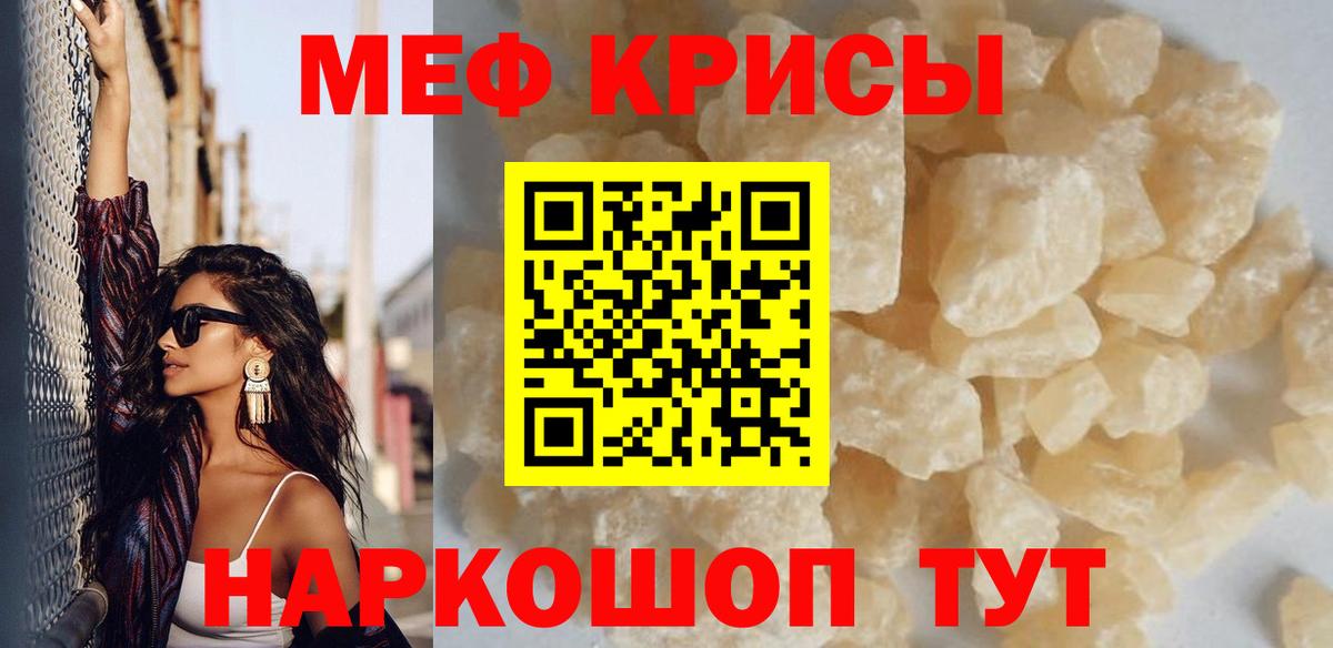 МЯУ-МЯУ 4 MMC  МЕФ мука  Майкоп  Вход с VPN 
