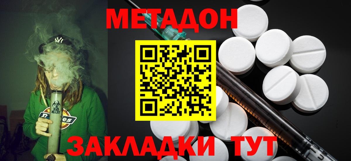 МЕТАДОН белоснежный Майкоп