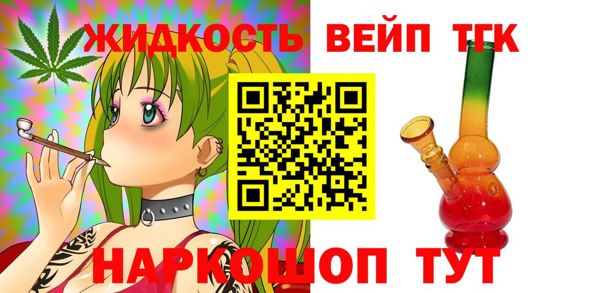omg как войти  Дистиллят ТГК вейп с тгк  Вход с VPN  Майкоп 
