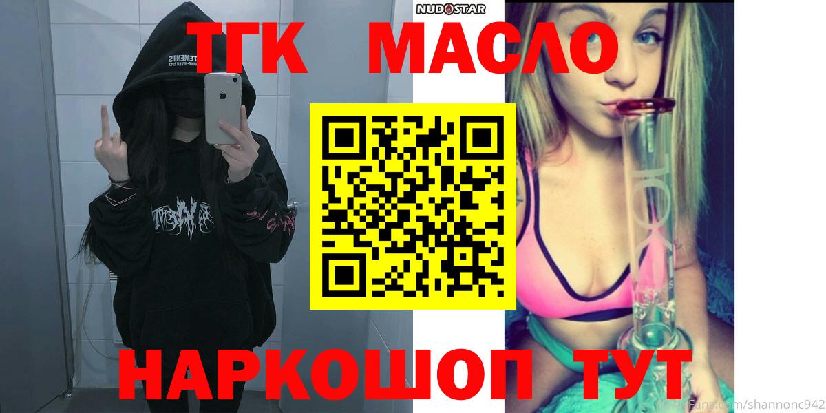Дистиллят ТГК вейп Майкоп